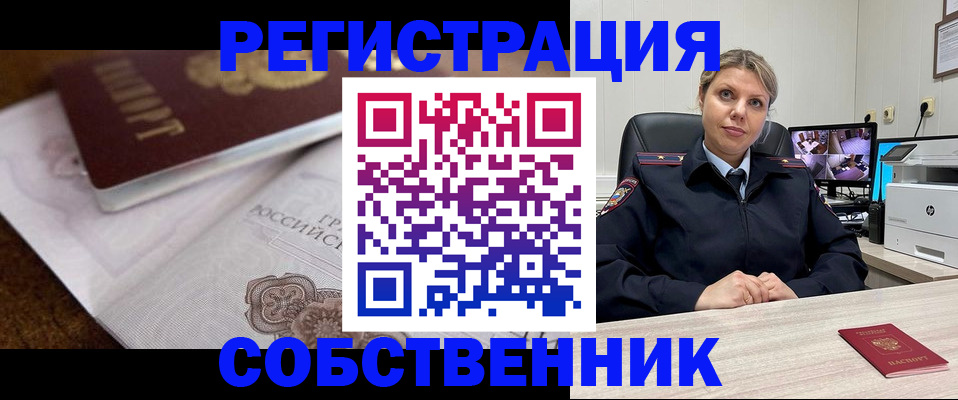 прописка для военкомата в Бавлах