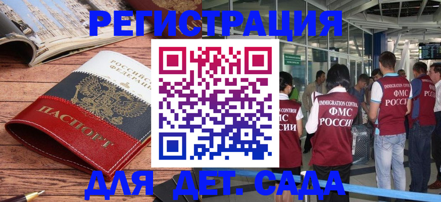 прописка в Бавлах