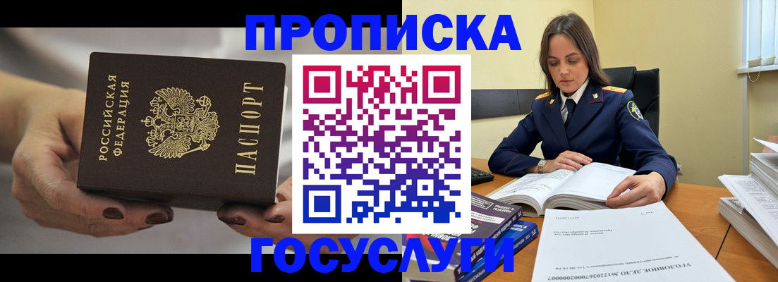 временная регистрация гарантия в Бавлах